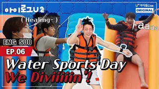 (ENG) I LOG U iKON EP.6 I Water Sports Day! I 아이로그U 아이콘