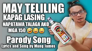 PARANG MAY TELILING KAPAG LASING ( REQUEST MO, PARODY KO NO.21 ) BY MANG JAMES