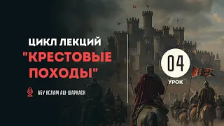 Имадуддин Зинки – основатель исламского сопротивления — Абу Ислам аш-Шаркаси