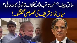 Legal Action Against Former Chief Justice Saqib Nisar? | Nawaz Sharif Media Talk