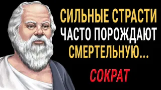 Сократ - Мудрые Цитаты и Высказывания, которые стоит Послушать! Цитаты Меняющие Жизнь