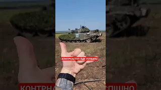 ✌️Свіже і дуже красномовне відео про контрнаступ від #Маркуса