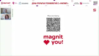 День открытых технологий с "Магнит"