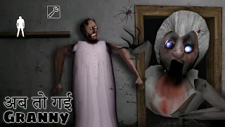 Ab toh gayi Granny by Game Definition Secret Trick Prank with Scary Super Granny game ग्रैनी in Jail