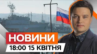 🔥Сили оборони ВРАЗИЛИ КОМАНДНИЙ ПУНКТ у Криму | Новини Факти ICTV за 15.04.2024