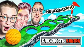 НИКТО НЕ ПРОЙДЁТ ЭТУ ЛУНКУ! САМАЯ СЛОЖНАЯ КАРТА В GOLF WITH YOUR FRIEDNS! КАК ЖЕ ГОРИТ! 200 УДАРОВ!