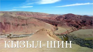 Село Кокоря. Красное ущелье реки Кызыл Шин