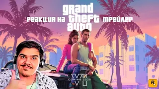 ▷ Grand Theft Auto VI Trailer 1 (GTA 6 ПЕРВЫЙ ТРЕЙЛЕР) l РЕАКЦИЯ на ГТА 6 и НЕМНОГО БОЛТОВНИ)