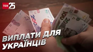 ❓ Кому з ВПО скасують держдопомогу? Які виплати можуть отримати українці? | Жолнович