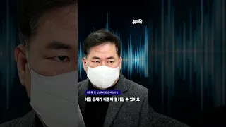 "정치자금법 문제가 될텐데?"…"기술적으로 잘 할테니까" 김만배-유동규 전 본부장 대화 음성 공개｜뉴쓱 #JTBC #Shorts