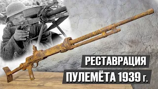 80 лет пролежал в земле и теперь как новый! Танковый пулемёт Дегтярёва!