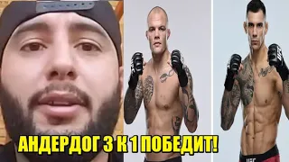 ПРОГНОЗЫ БОЙЦОВ UFC - ЭНТОНИ СМИТ ПРОТИВ АЛЕКСАНДРА РАКИЧА!