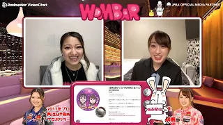 【WOMBAR#35】プロボウラー 水谷若菜プロ × 尾上萌楓プロ