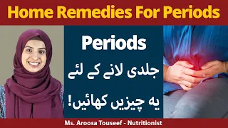 How To Get Periods In One Hour | Period Jaldi Lane Ke Upay |Begair Medicine K Periods Lane Ka Tarika