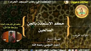 جديد / جواب ظريف من الشيخ /احمد النجمي رحمه الله