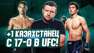 Как Азат Максум победил в UFC и догнал Шавката Рахмонова по рекорду 17-0