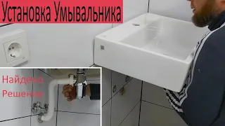 УСТАНОВКА УМЫВАЛЬНИКА ОТКРЫТОГО ТИПА. Монтаж сифона на раковину Jaquar.