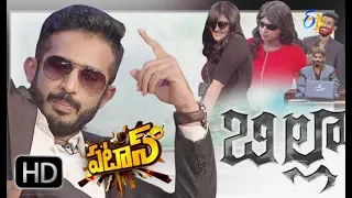 Patas | 28th October 2017 |"Billa Movie spoof" Full Episode 595| ETV Plus