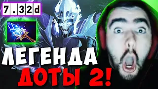 STRAY ПОПАЛСЯ С ЛЕГЕНДОЙ ДОТЫ 2 ПАТЧ 7.32d ! СТРЕЙ 4500 ММР ! carry mid dota 2 ! Лучшее со Стреем