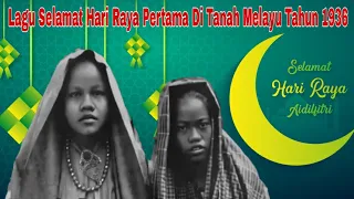 LAGU Selamat Hari Raya Pertama Di Tanah Melayu Tahun 1936