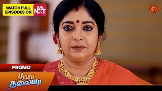 Poova Thalaya - Promo | 26 Feb 2024 | Tamil Serial | Sun TV
