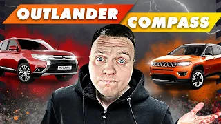 Mitsubishi Outlander або Jeep Compass який кросовер обрати ?