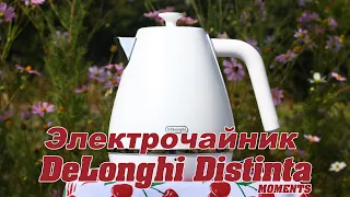 Электрочайник Delonghi Distinta moments (KBIN 2001W)