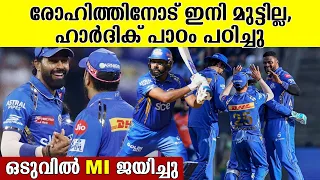 അഹങ്കാരം കുറഞ്ഞപ്പോള്‍ ടീം ജയിച്ചു| MI vs DC , mumbai grabs first win