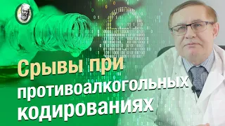 Что будет, если выпить после кодирования?