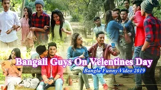 Valentines Day Funny Video 2019 | Must Watch Funny😂 😂Comedy Videos 2019