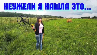 Неужели я нашла это...  Для меня счастье найти  это.