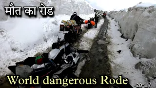 World dangerous pass (sach pass) Ladakh ride Ep-4