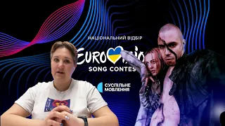 Mila Reacts to Eurovision: VIDBIR 2024 NAHABA - GLASSS || ВІДБІР 2024 🇺🇦🇺🇦🇺🇦