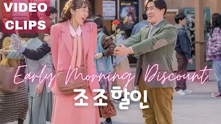 Life is beautiful ost l Yum Jung Ah & Ryu Seung Ryong (조조할인) Early Morning Discount Video Clips