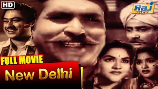 New Delhi Full Movie HD | Popular Hindi Movie | Kishore Kumar | Jabeen Jalil | RajPariwar