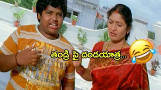 Master bharath Hilarious comedy scene | Latest Telugu Comedy Movie Scene | Volga Videos