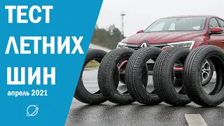 Неожиданные результаты сравнительного теста летних SUV-шин