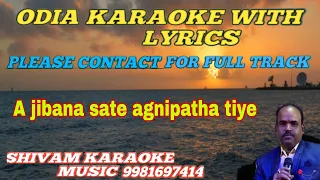A Jibana Sate Agnipatha Tiye | Karaoke Track With Lyrics | Odia Bhajan Karaoke | Shivam Music