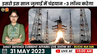 Today Defense Current Affairs | 31 May 2023 | NDA, CDS ,AFCAT, SSB, Army Exams | By-Ruchi Ma'am -MKC