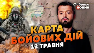 ⚡ЗСУ ЗВІЛЬНИЛИ 17 КМ ПІД БАХМУТОМ: Карта бойових дій 13 травня: у Луганську ПОТУЖНІ ПРИЛЬОТИ