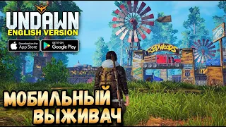 САМАЯ ОЖИДАЕМАЯ ВЫЖИВАЛКА НА ТЕЛЕФОН ВЫШЛА! UNDAWN . ОТ СОЗДАТЕЛЕЙ PUBG MOBILE