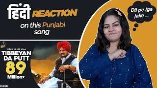 Reaction on Tibeyaan Da Putt || Sidhu Moosewala || The Kidd ||