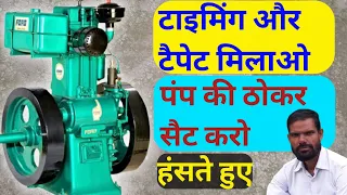 Lister engine ki timing setting kare pump ki thokar  set tappet setting kaise karen hydraulic doctor