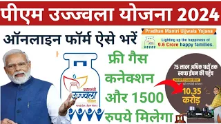 Ujjwala yojana online apply 2024 | Free gas Connection Online | pm ujjwala yojana online apply