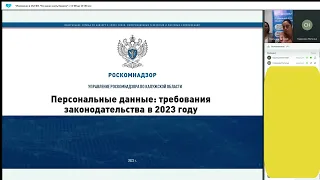 Изменения в 152-ФЗ.  Организация работы с персональными данными в текущих реалиях!