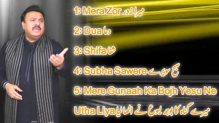 Muhammad Ali || Geet Collection ||  Geet & Zaboor | Urdu Hindi Geet Zaboor || Mashup