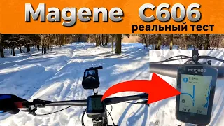 Magene C606 | GPS Велокомпьютер с навигацией и умными функциями