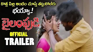 Bailampudi Movie Official Trailer || Harish Vinay || Tanishq Rajan || Brahmananda Reddy || NSE