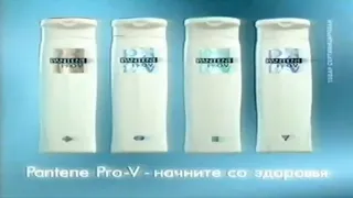 Шампунь Pantene Pro-V / Начните со здоровья