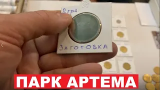 БАРАХОЛКА В ПАРКЕ АРТЕМА